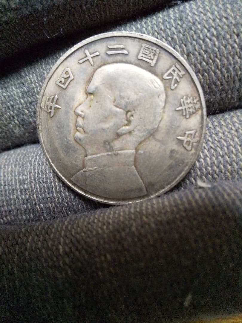 中国古銭　貳角　１１２枚セット