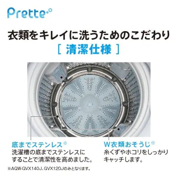【2020年製・定価11万円】期間限定特価 AQUA 洗濯機AQW-GVX80J