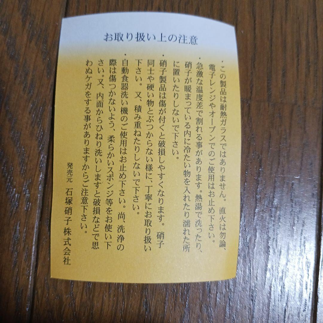 本格硝子ビアジョッキ2個セット