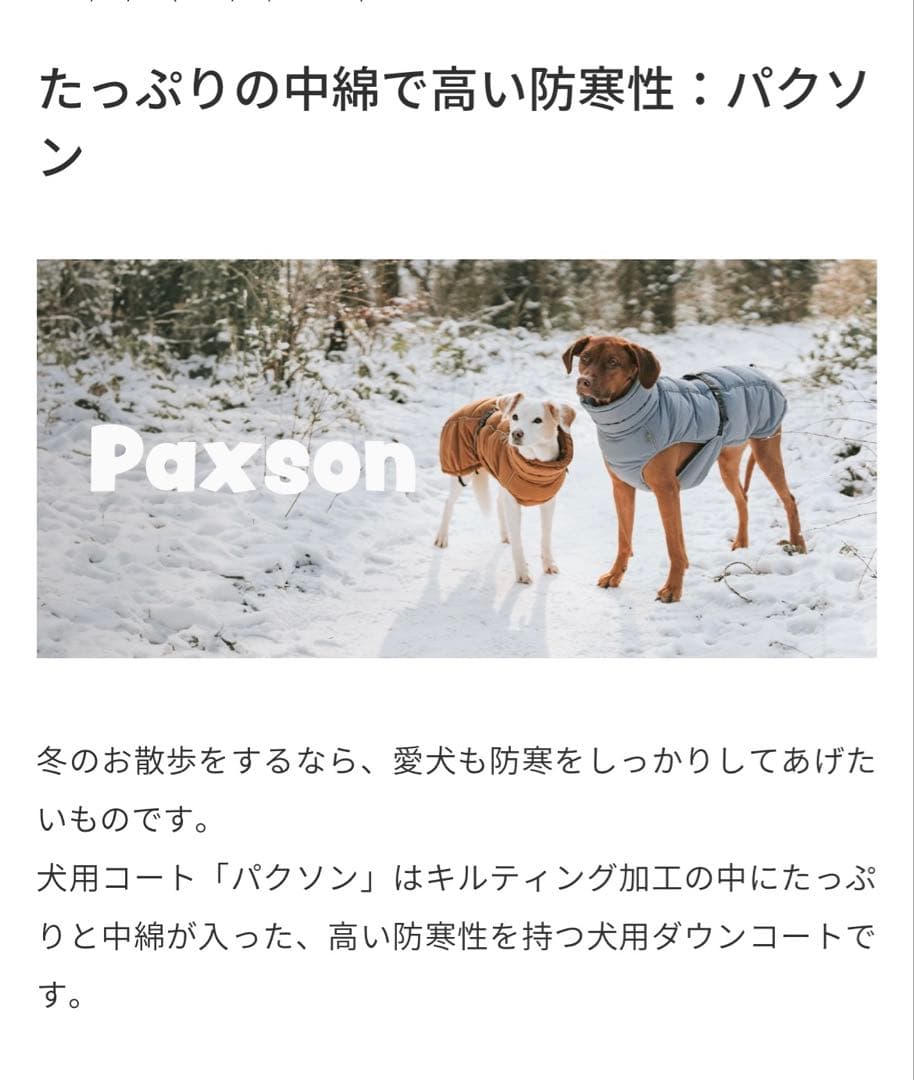 《 美品 》HUNTER 犬 服 コート パクソン 着丈35 caramel