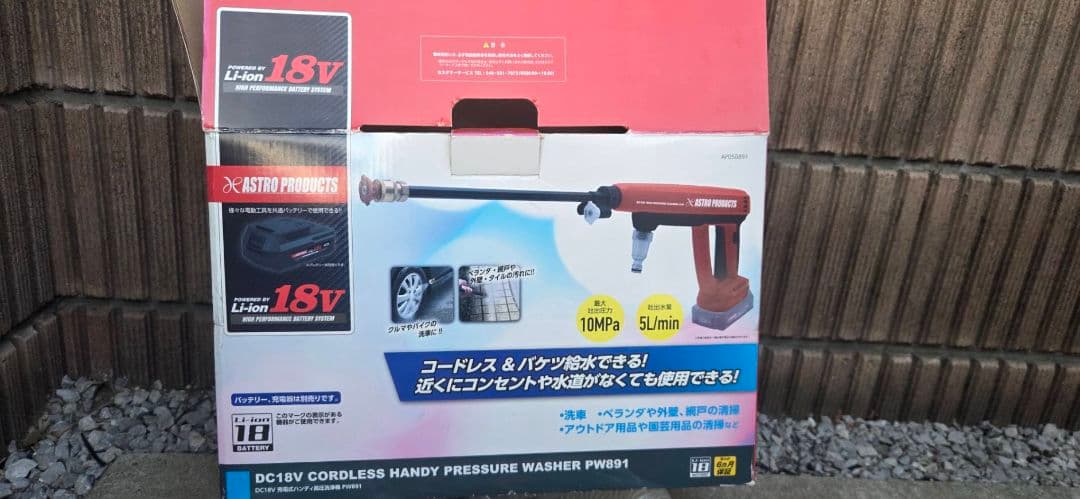 ASTRO PRODUCTS 高圧洗浄機 本体