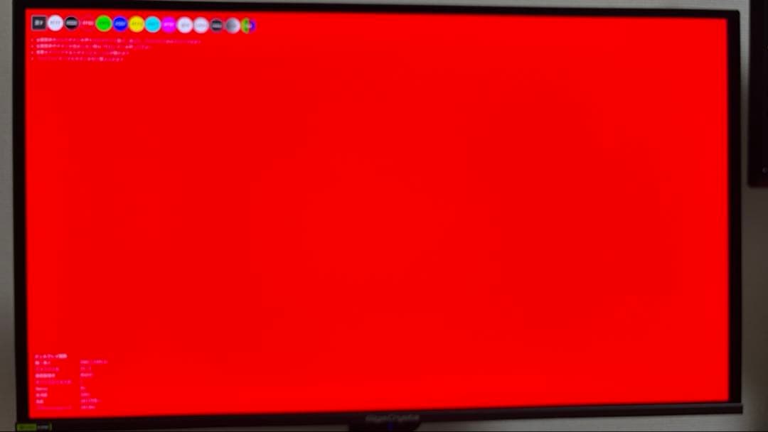 【美品】GigaCrysta QD-OLED 27型 EX-GDQ271UEL