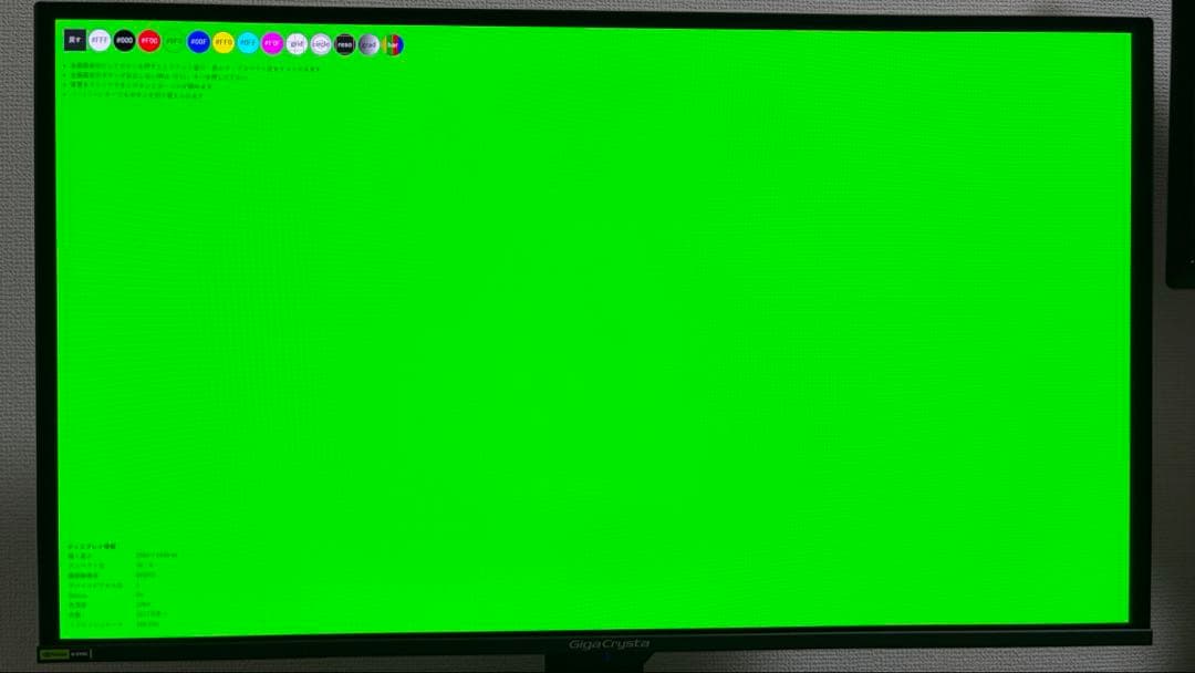 【美品】GigaCrysta QD-OLED 27型 EX-GDQ271UEL