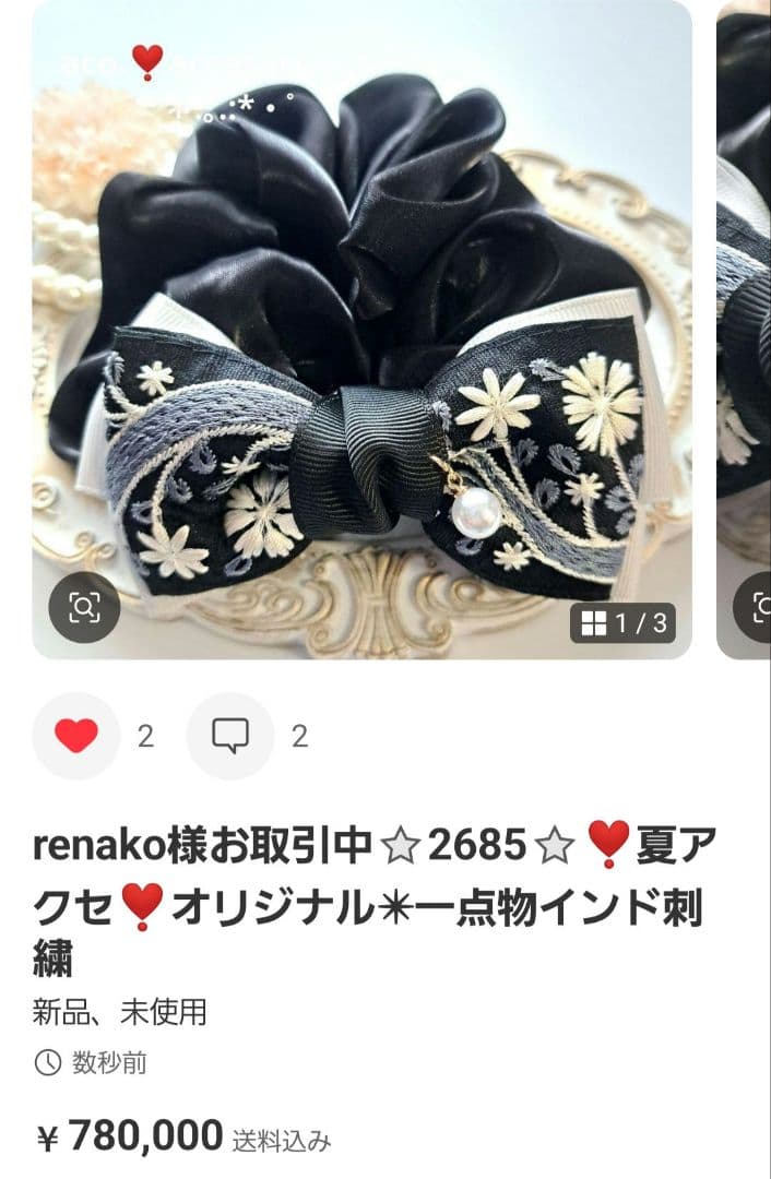 renako様お取引中⭐2672⭐❣️夏アクセ❣️オリジナル✴一点物インド刺繍