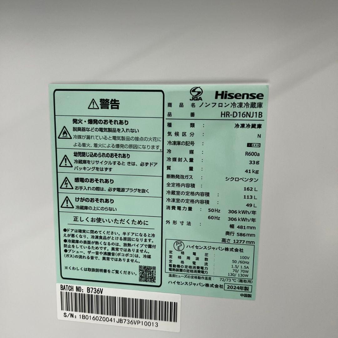 184 冷蔵庫　洗濯機　大きめ　一人暮らし　24年製　家電セット 安い　設置無料