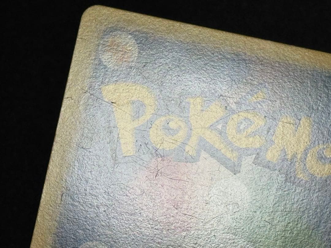 ヤドキング 030/L-P プロモ Legend ドミノピザ わくわくポケモン