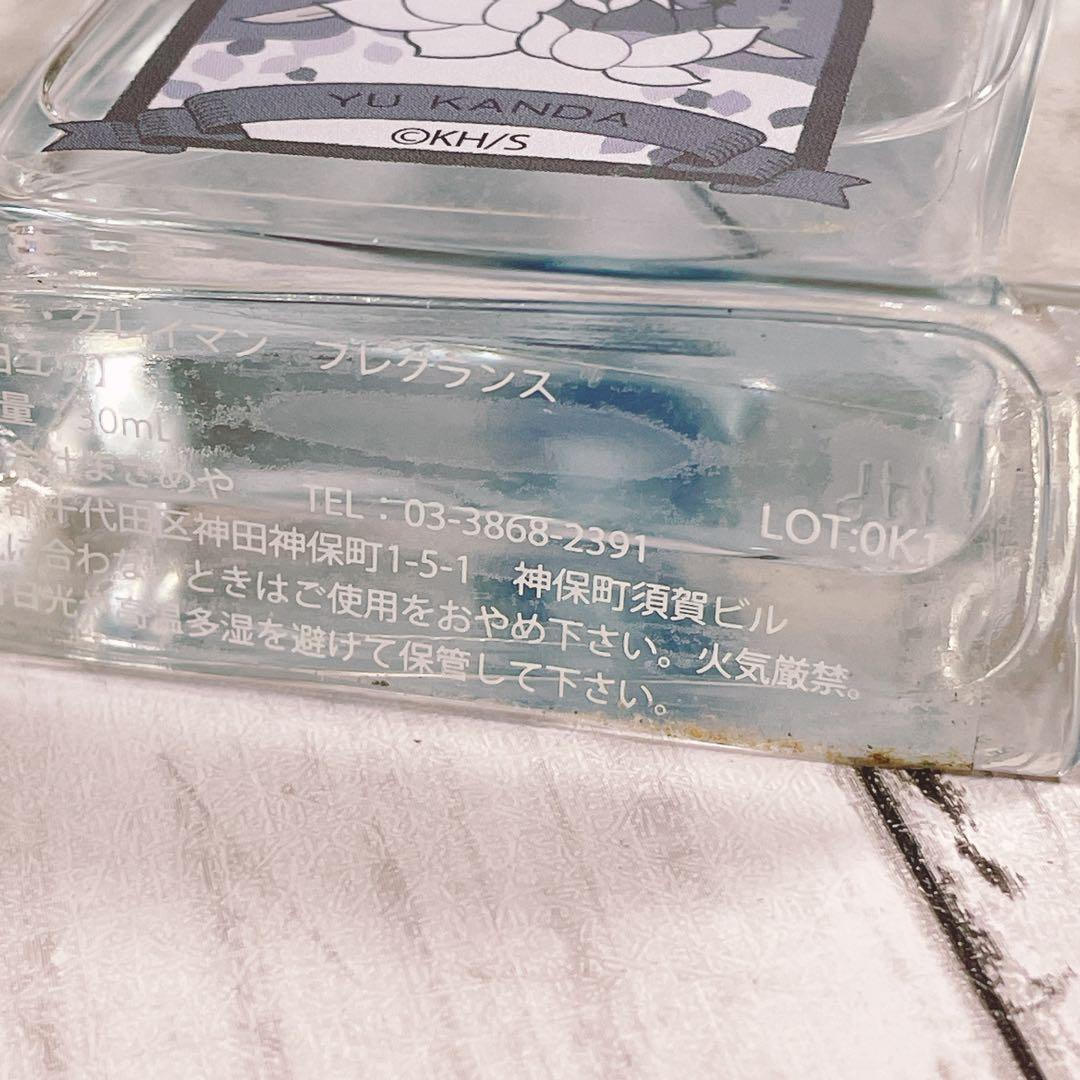 c3773 ディーグレイマン　フレグランス　神田ユウ　30ml