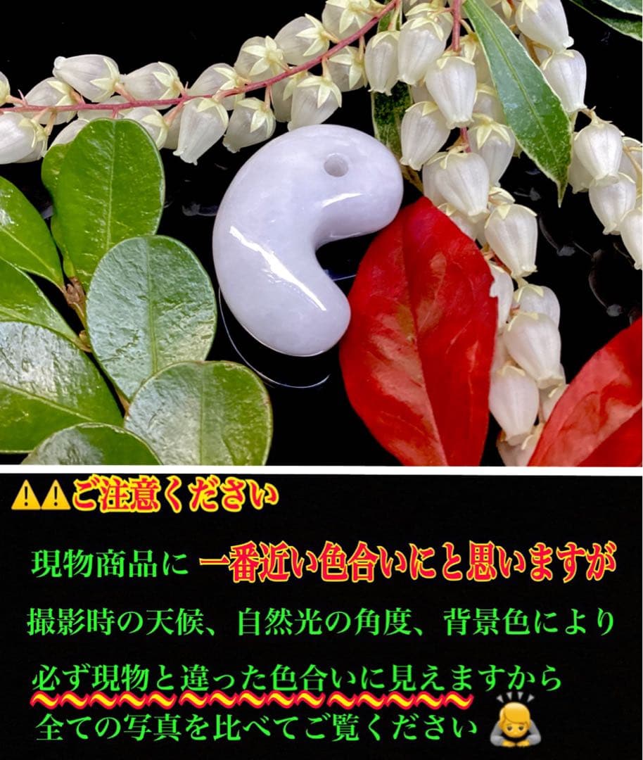 ✳白から秘めたラベンダー色へ‼️本物　糸魚川翡翠硬玉ジェダイト　お守りに　鑑別書付