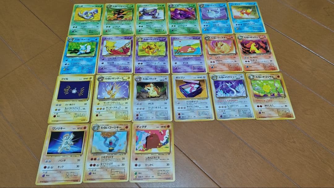 ポケモンカード　旧裏　リザードン、ミュウツーなど
