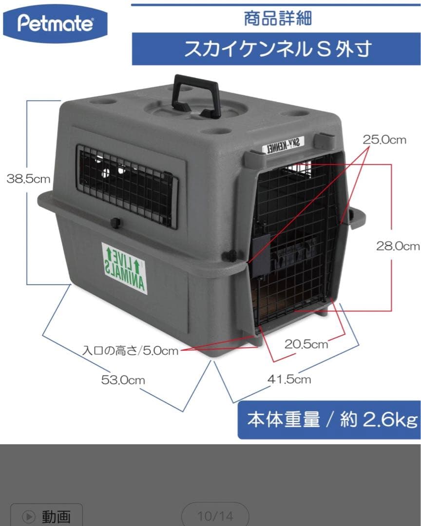 o*1様 新品！ペットメイトスカイケンネルSグレーカラードッグキャリー犬小屋無印