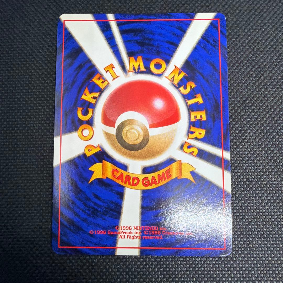 ファイヤー 旧裏 ポケモンカード