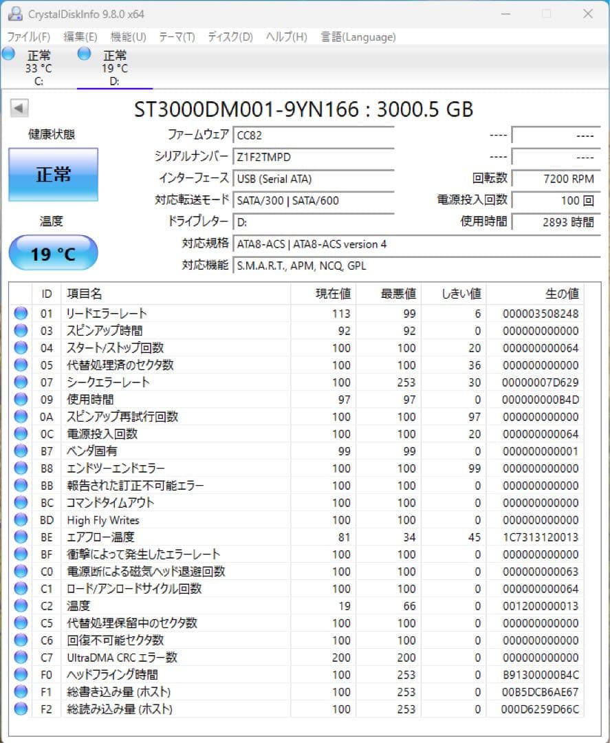 【中古】SONY 外付けハードディスク HD-T3 3TB