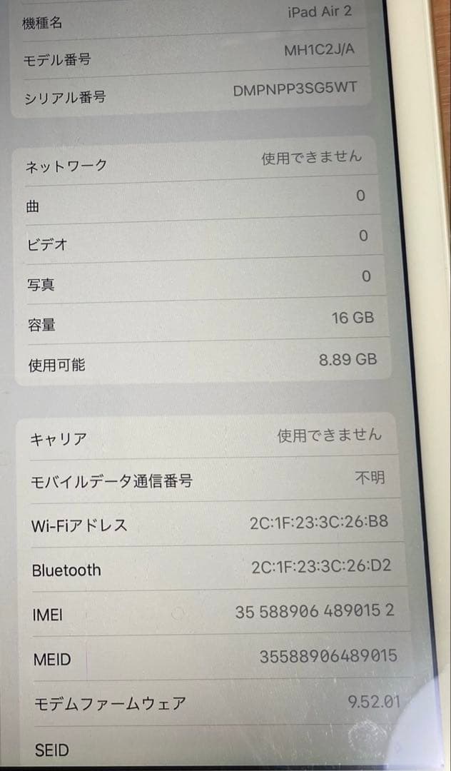 Apple iPad Air2 ゴールド 16GB