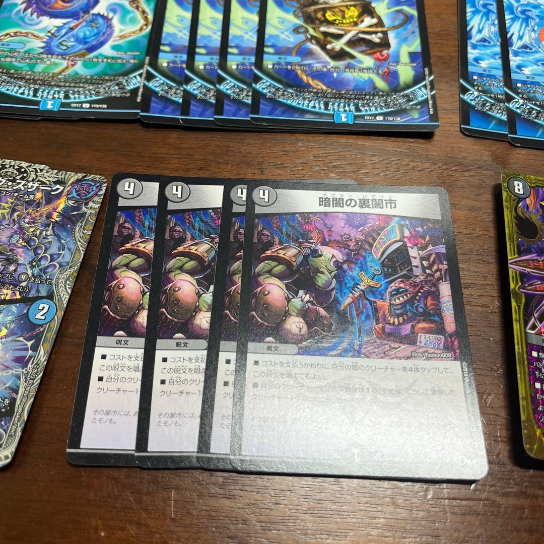 青黒バンナイト