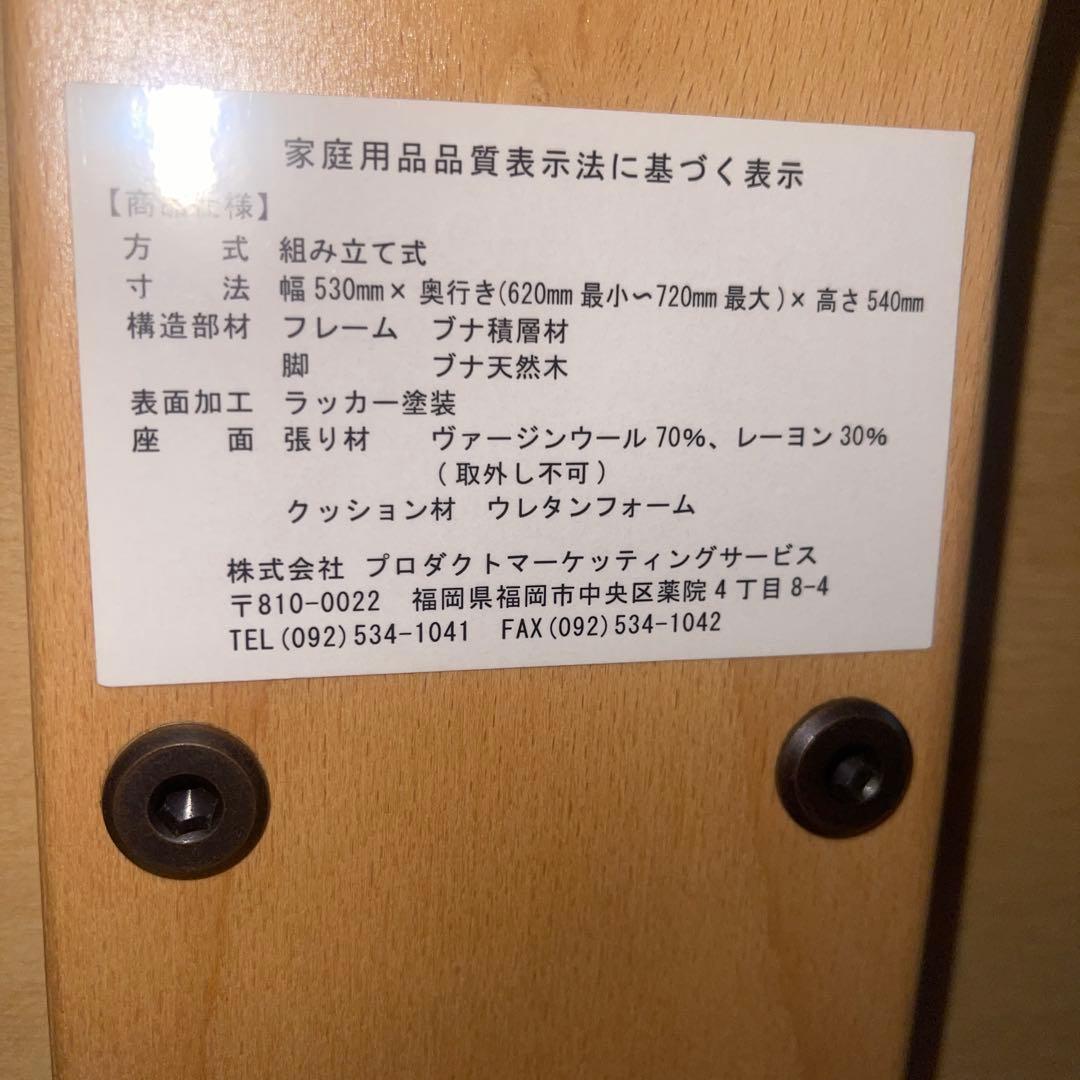 バランスラボ　美品　バランスイージー　Rybo balans Easy