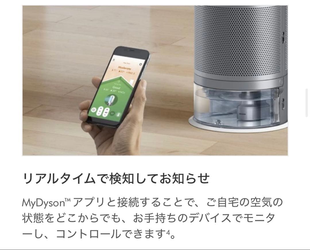Dyson 加湿空気清浄機(PH03 WS N)