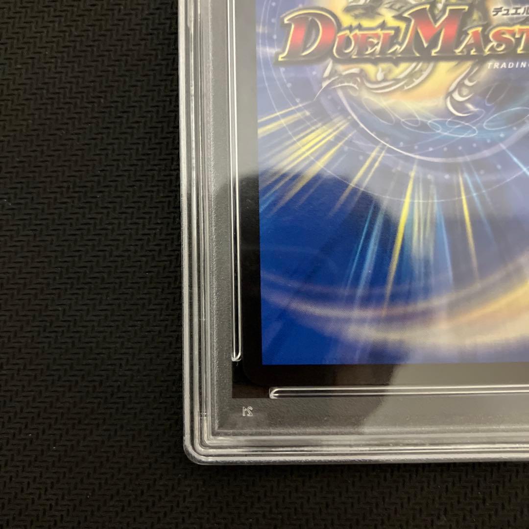 デュエルマスターズ　一王ニ命三眼槍 金トレジャー　psa10