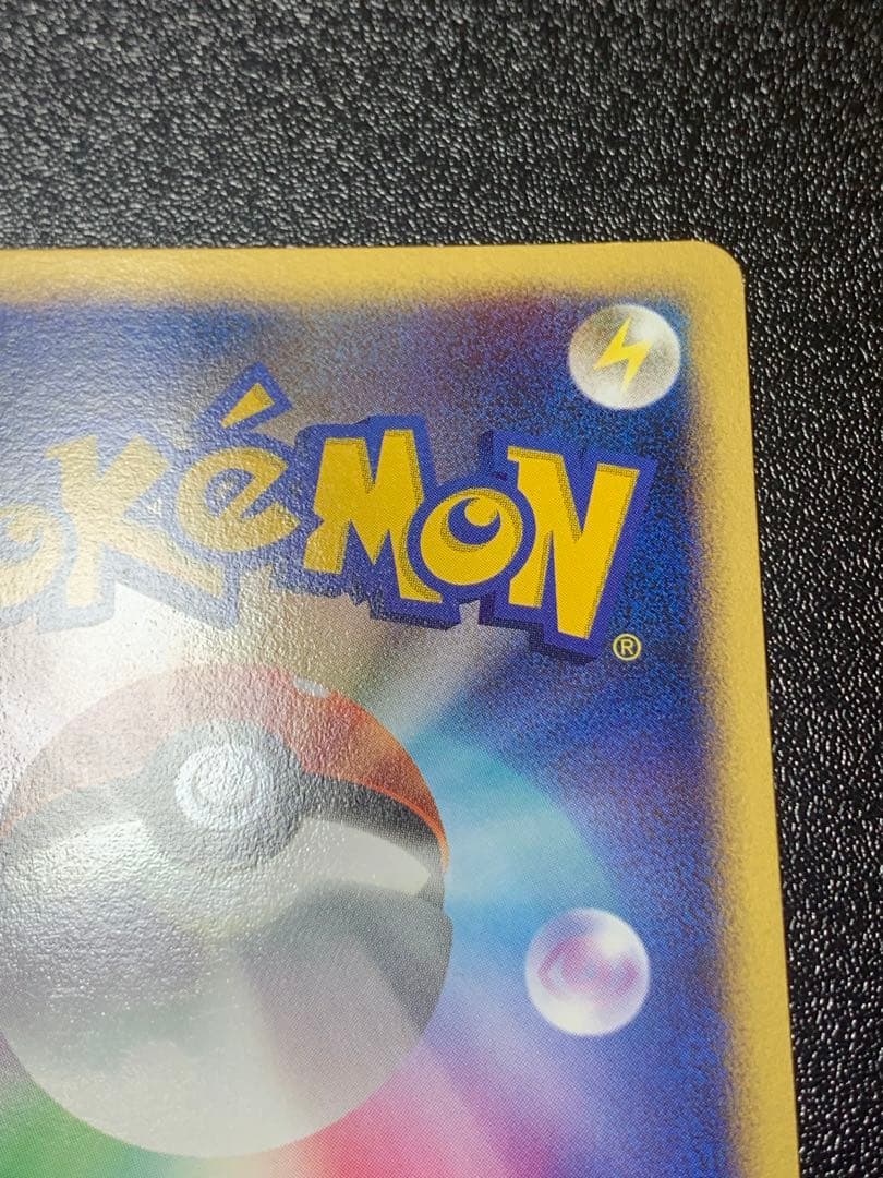 ポケモンカード ピカチュウ アンリミ ワールドチャンピオンズパック WCP