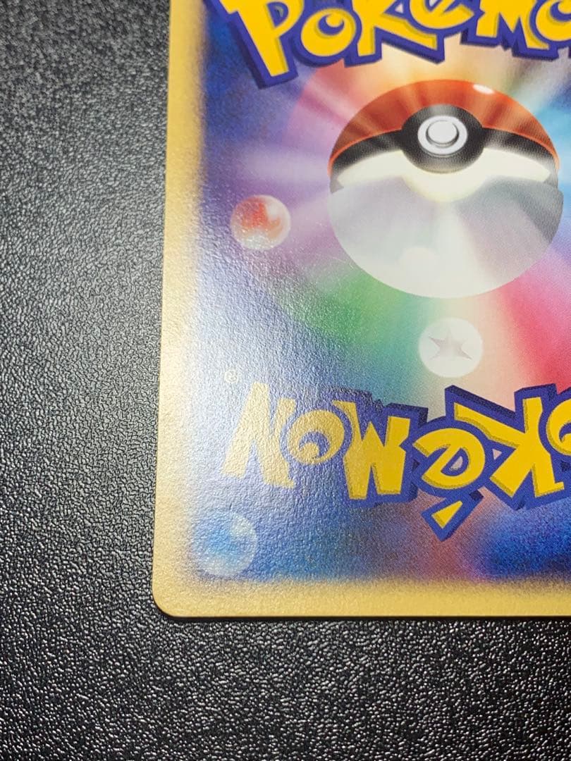 ポケモンカード ピカチュウ アンリミ ワールドチャンピオンズパック WCP