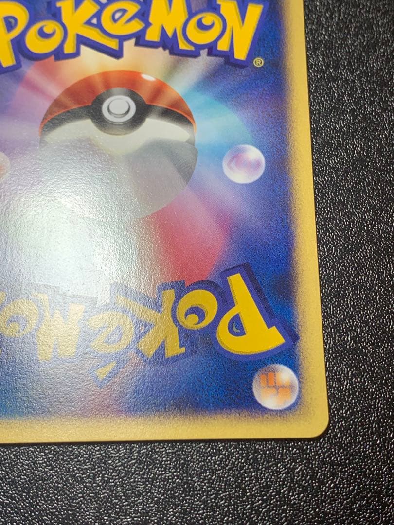 ポケモンカード ピカチュウ アンリミ ワールドチャンピオンズパック WCP