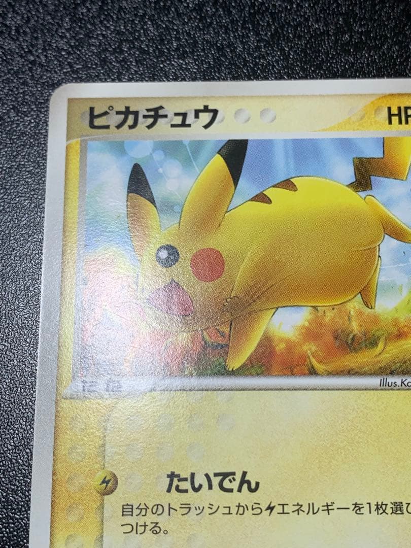 ポケモンカード ピカチュウ アンリミ ワールドチャンピオンズパック WCP