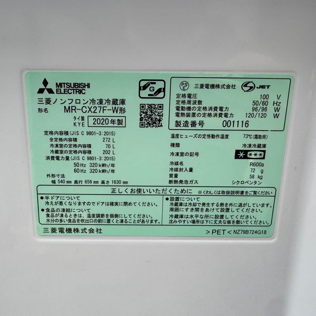 384⭐️配送取付無料★三菱電機冷蔵庫大型3ドア右開き自動製氷　200L〜300L