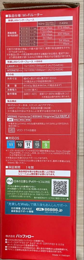 ゆ*まBUFFALO WSR-3000AX4P-WH 無線LANルーター