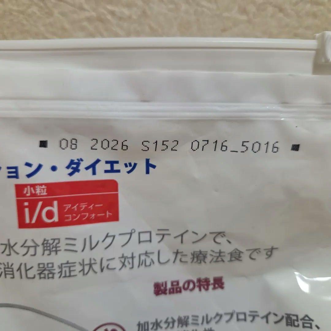 Hill's Prescription Diet i/d 小型犬用