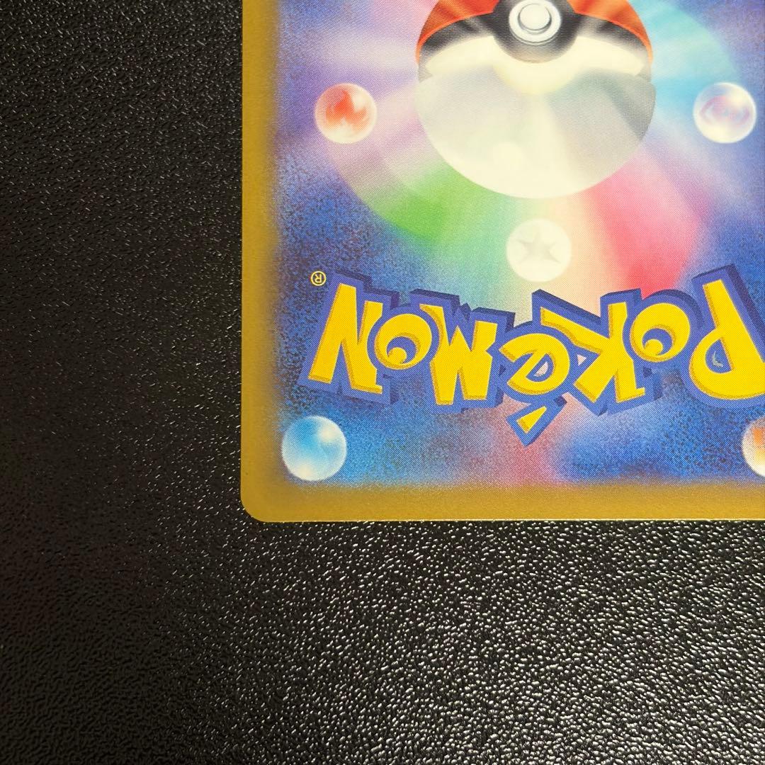 メガカイリューex SAR ポケモンカードゲーム MEGAドリームex M2a