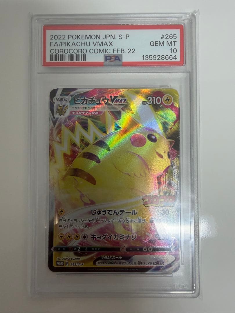 A*C様 ポケモンカードPSA10 9枚まとめ売り