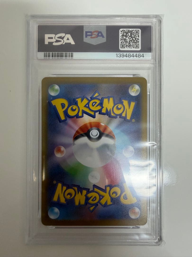 A*C様 ポケモンカードPSA10 9枚まとめ売り
