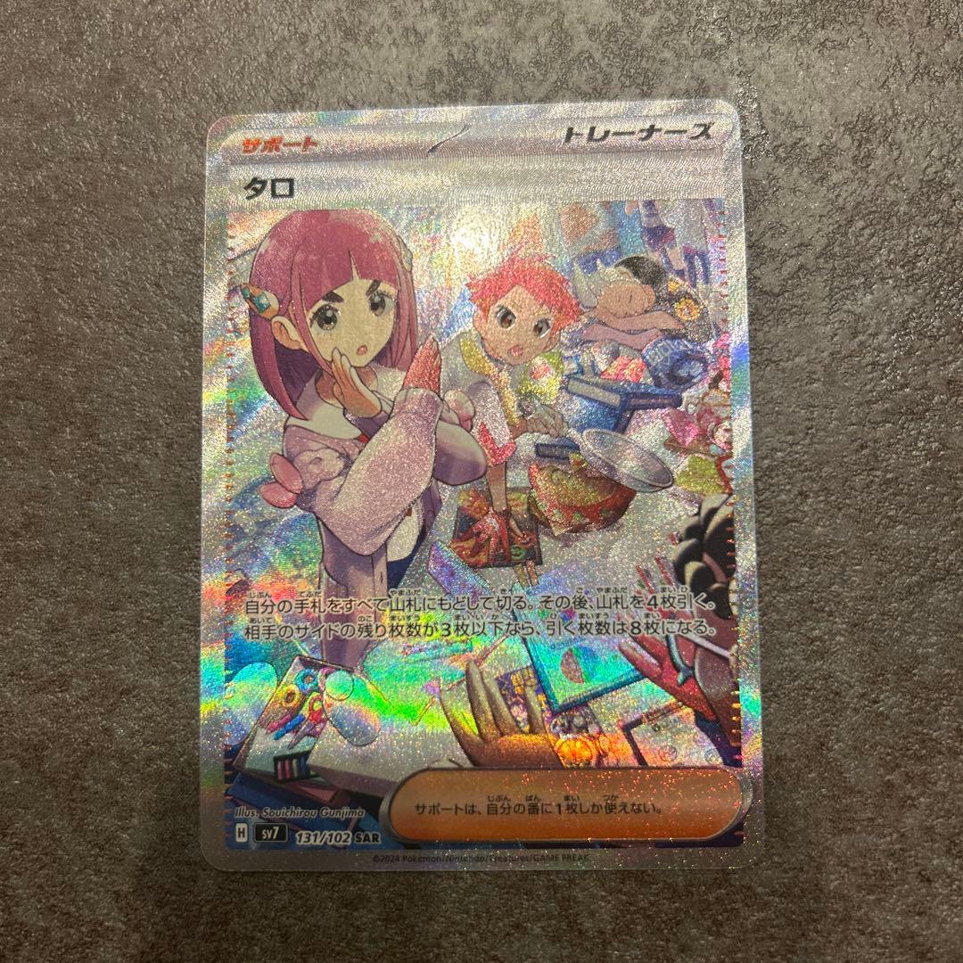 ポケモンカード タロ SR 321/102