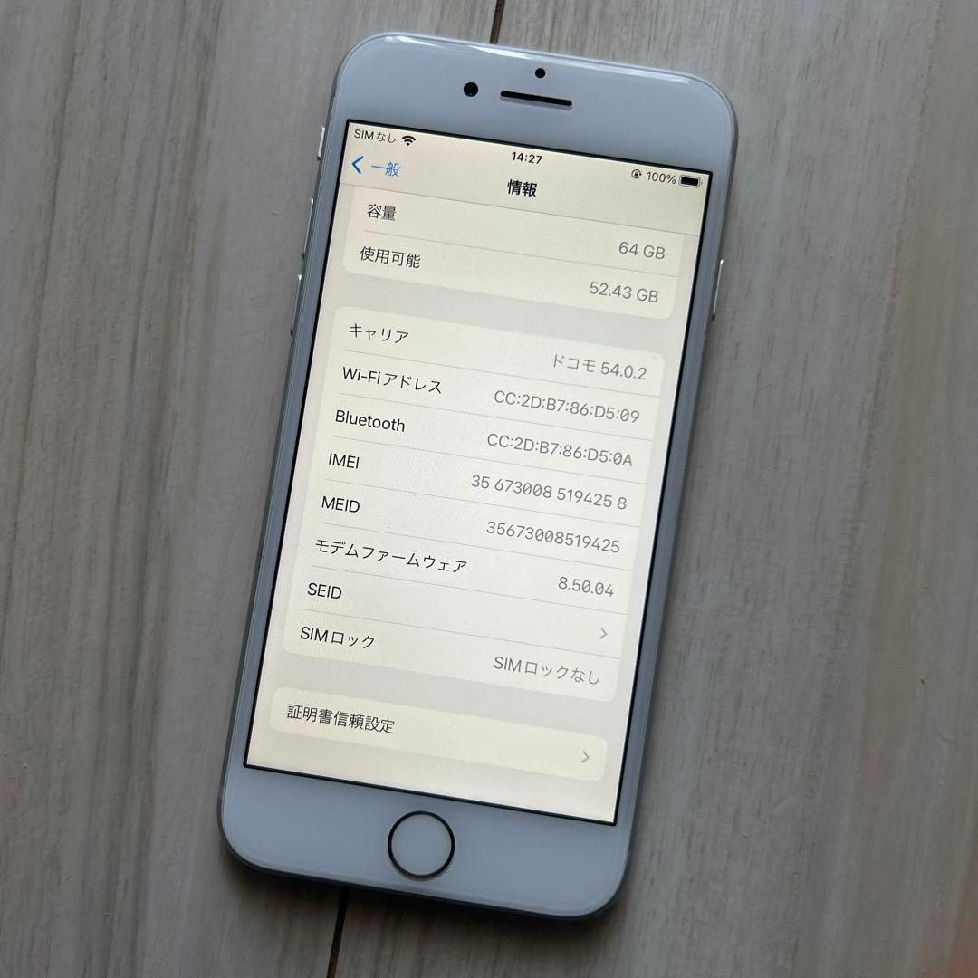 Apple iPhone 8 本体 グレイ64GB