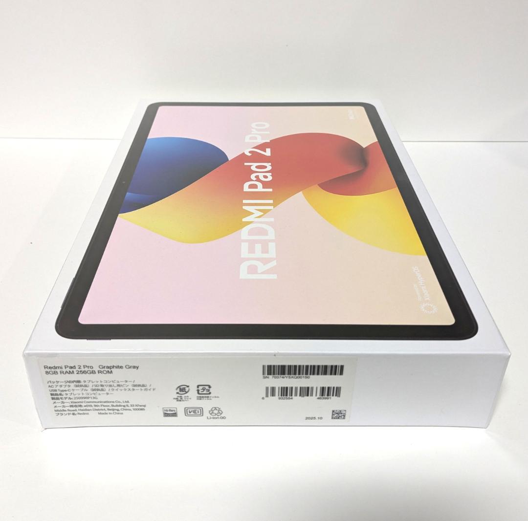 Xiaomi Redmi Pad 2 Pro グレー 8GB 256GB 新品