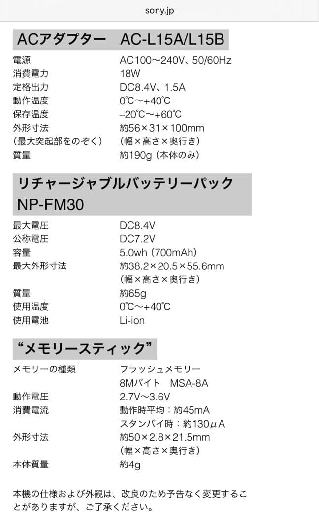 【動作確認済】SONY ソニー デジタルビデオカメラ DCR-PC105K