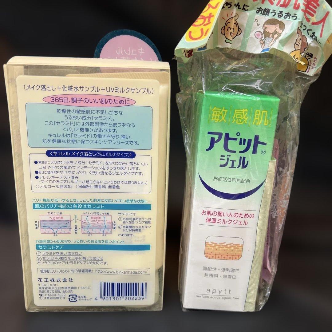 未使用品［Z111］スキンケア10点セット まとめ売り♪