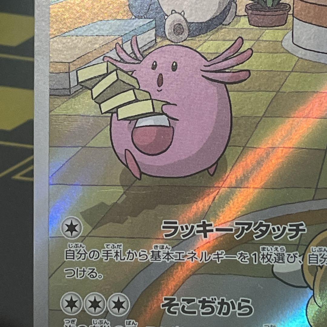 ポケモンカード AR バラ売り可