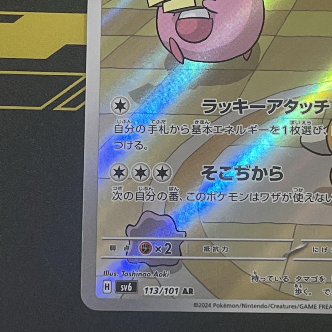 ポケモンカード AR バラ売り可