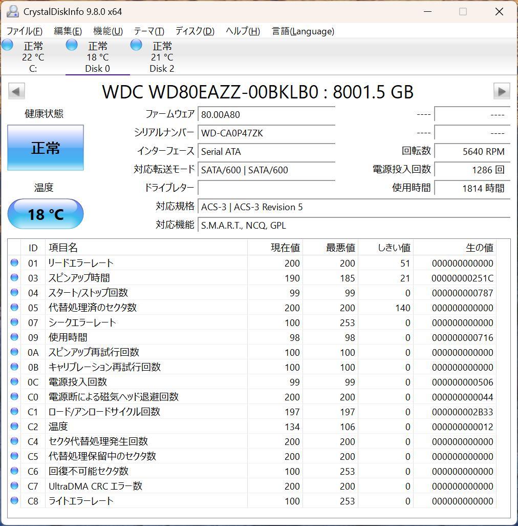 Western Digital WD80EAZZ 8TB HDD ③
