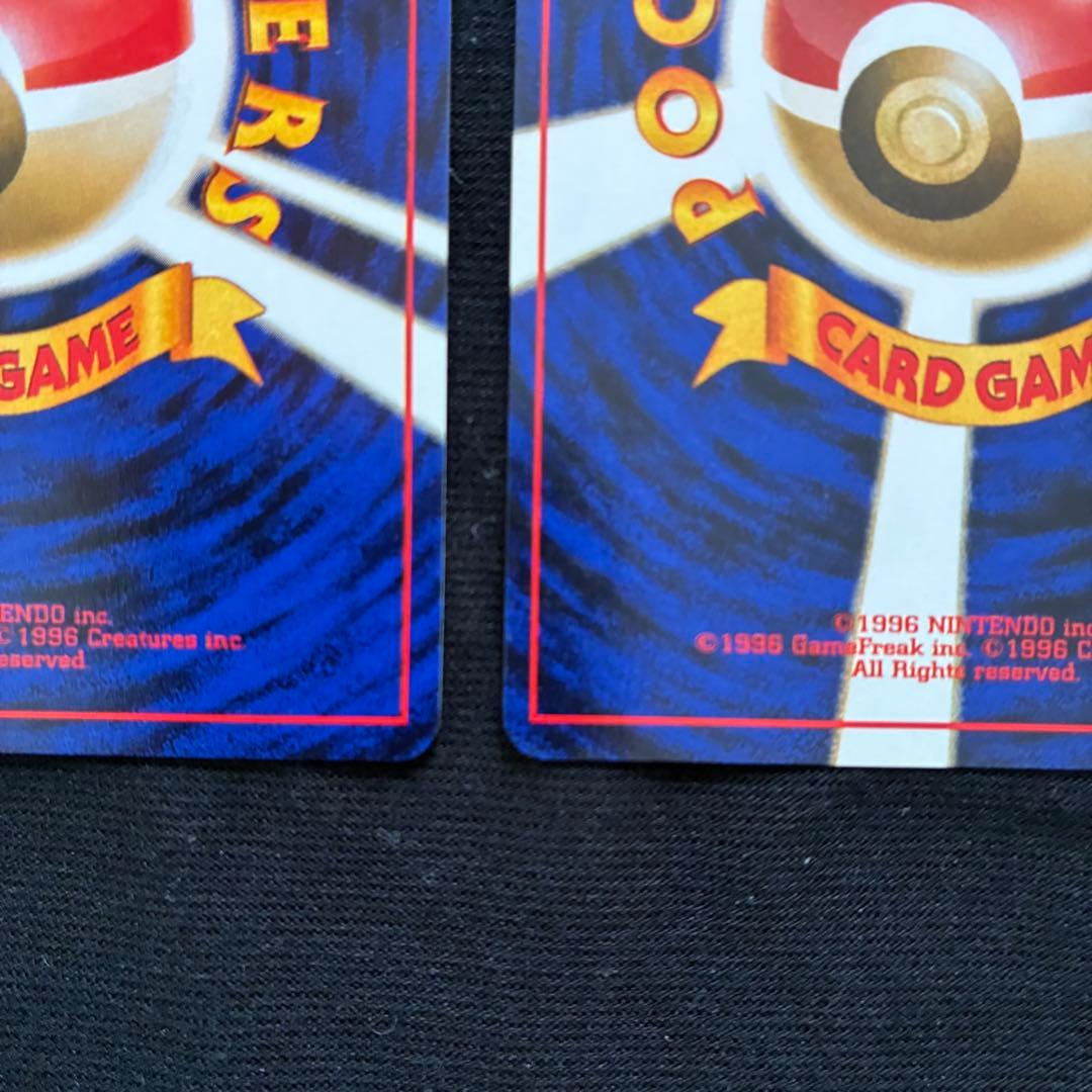 ポケモンカード ベトベトン ベトベター　旧裏 良品
