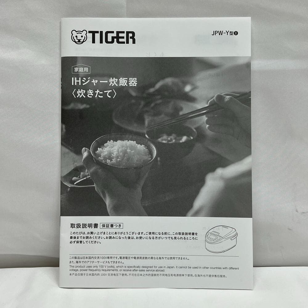 ◆タイガー IHジャー炊飯器 JPWY100 ピュアホワイト　01049