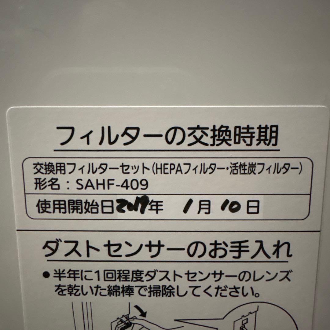 【空気清浄機】 アースプラス