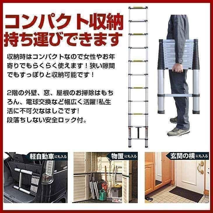 中古はしご 伸縮 3.2m ハシゴ 梯子 耐荷重150kg 自動ロックスライド式