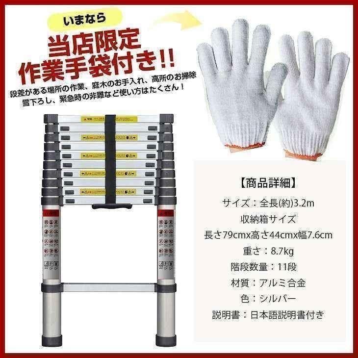 中古はしご 伸縮 3.2m ハシゴ 梯子 耐荷重150kg 自動ロックスライド式