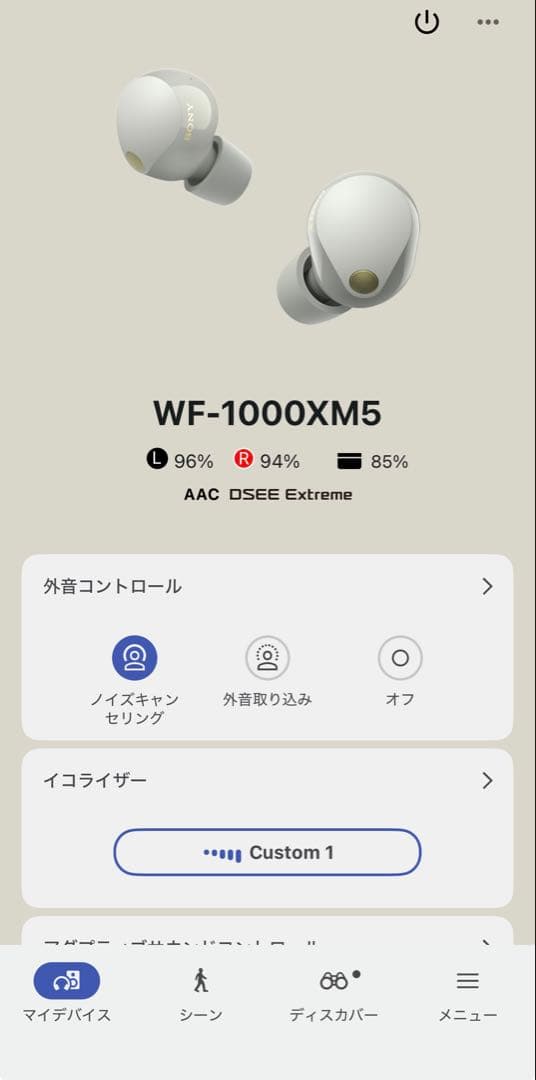 【美品】SONY WF-1000XM5 ベージュ　ケース付き