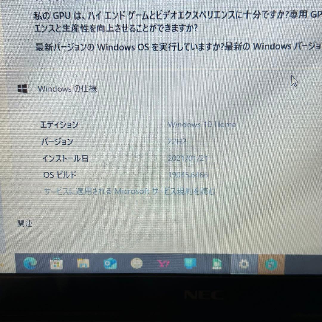 NEC LaVie S Celeron Win10 4GB HDD1TB 大容量