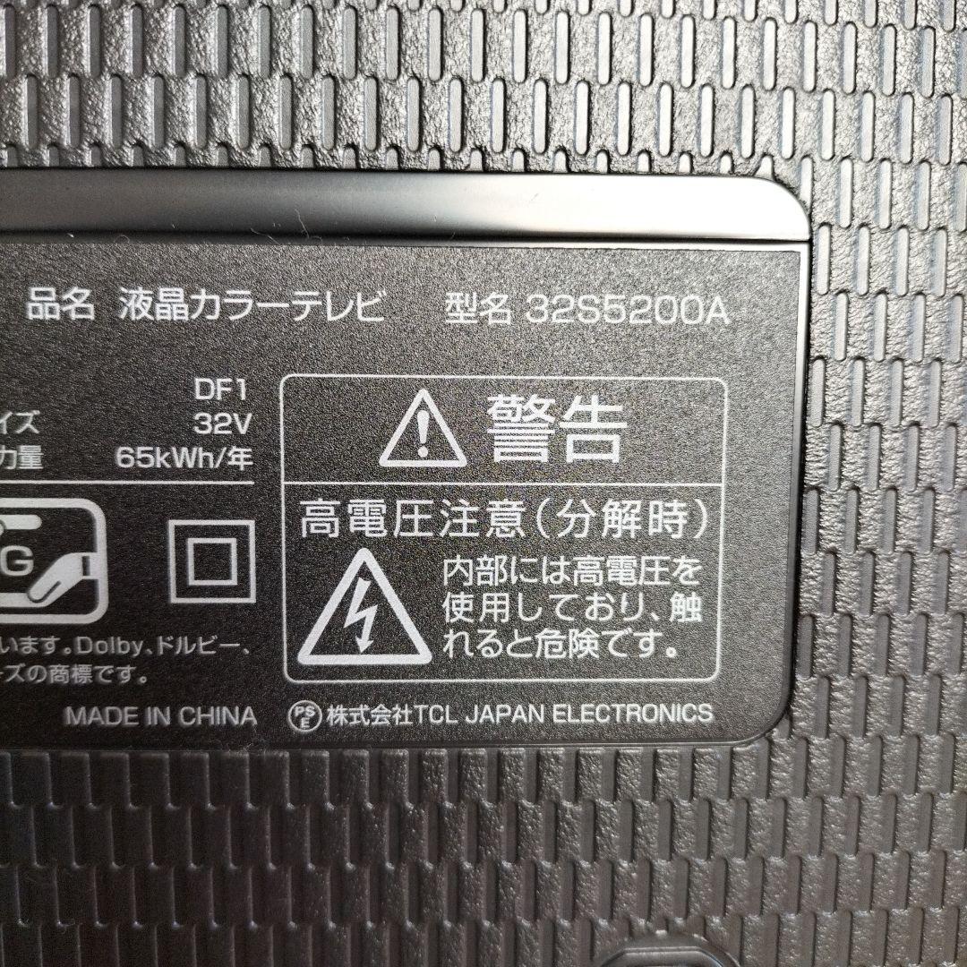 TCL　液晶テレビ　32S5200A　32インチ　テレビ　TV　新生活