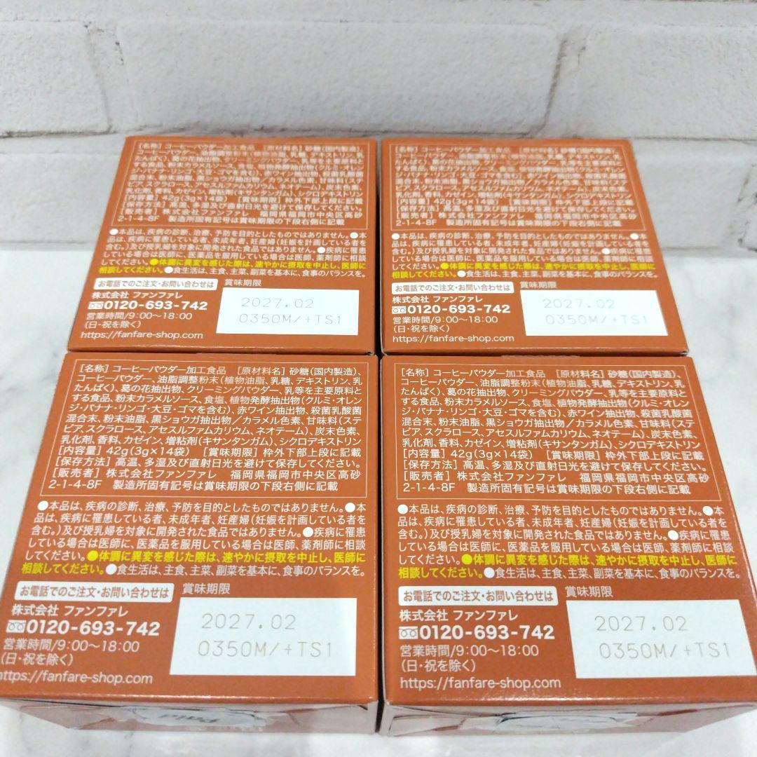 【新品】14袋×4箱 キャラメルラテ味 りそうのコーヒー risouno