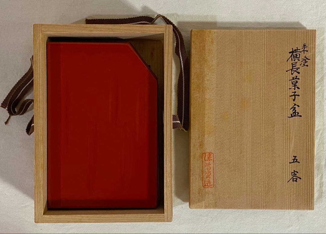 茶道具　朱塗　横長菓子盆　5客　京都製漆器　岡本専助　漆専堂