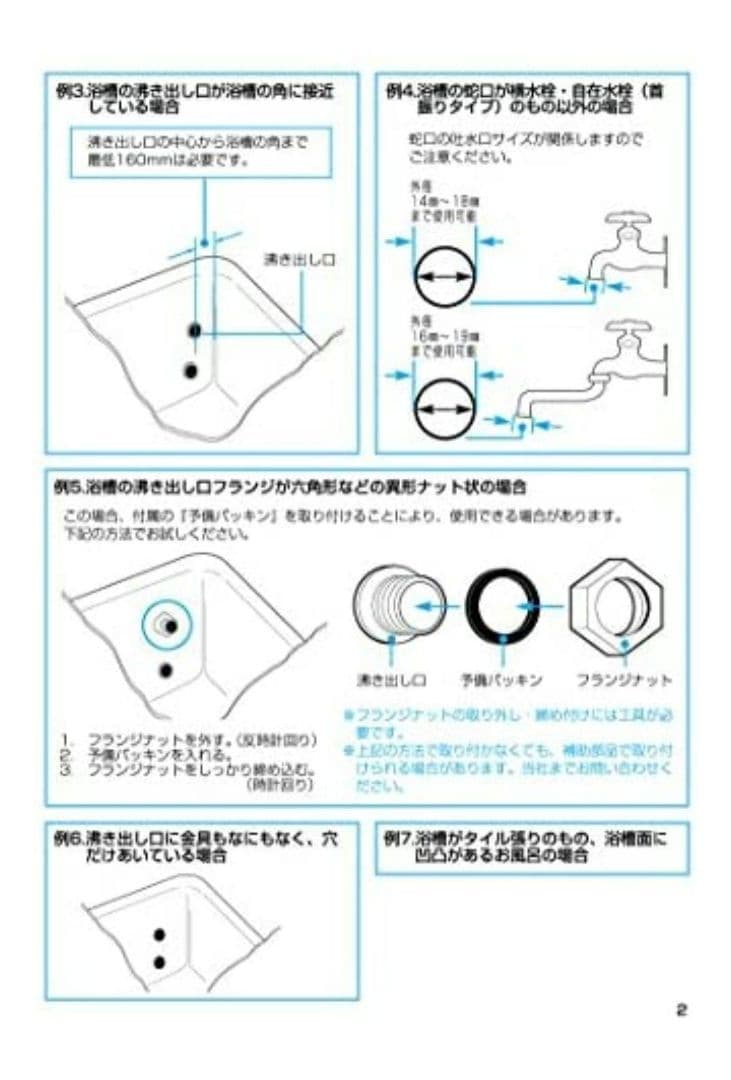 新品 未使用タカギ ジェットクイックシャワー 簡易シャワー シャワー 団地